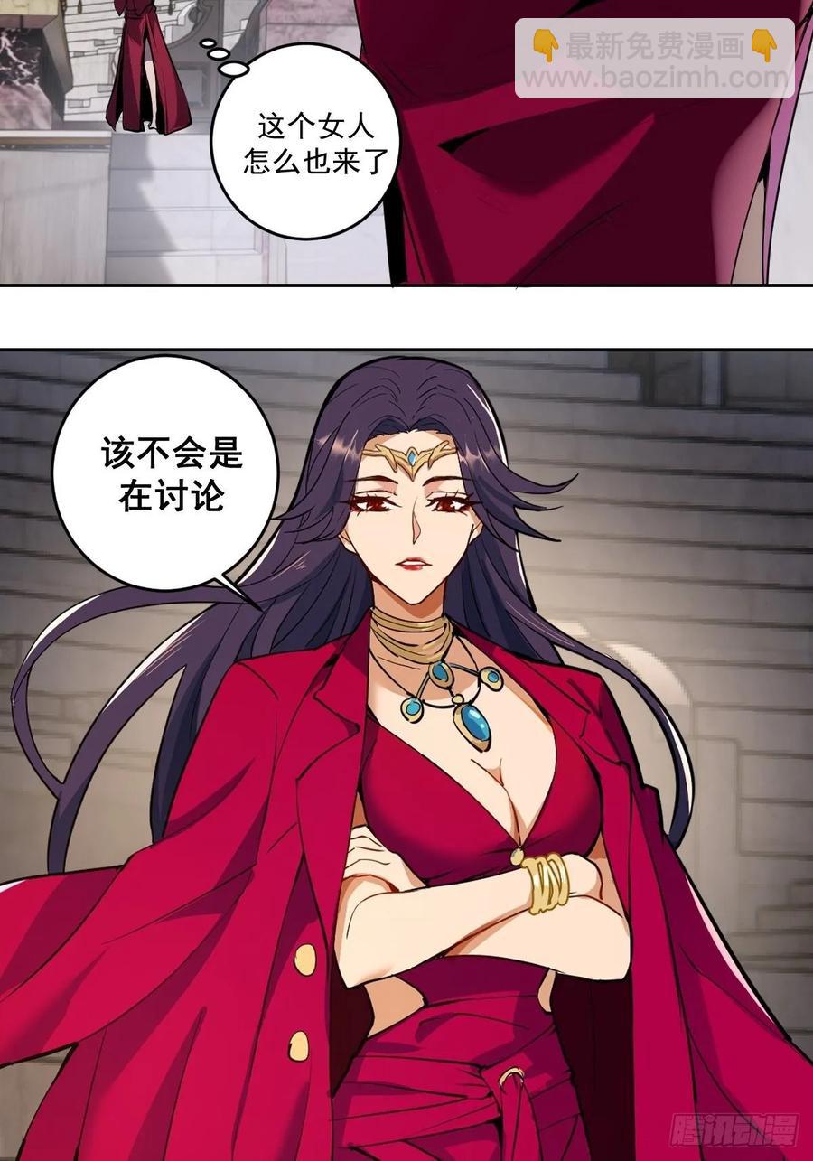 第24话：S级星灵守卫16