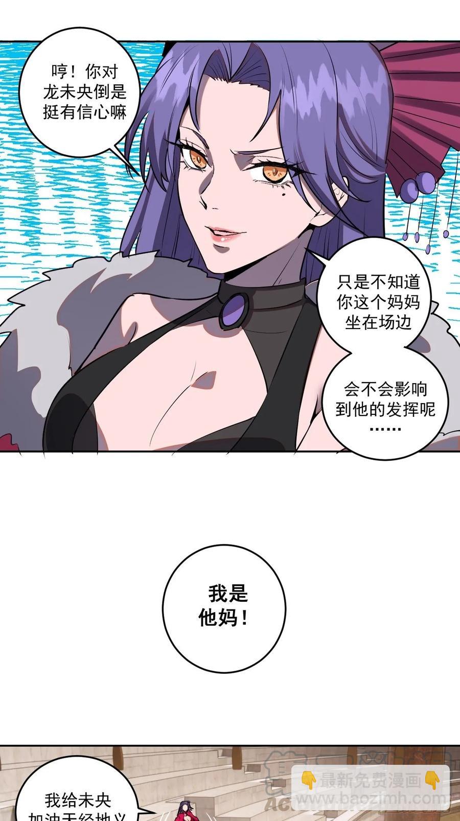 第24话：S级星灵守卫18