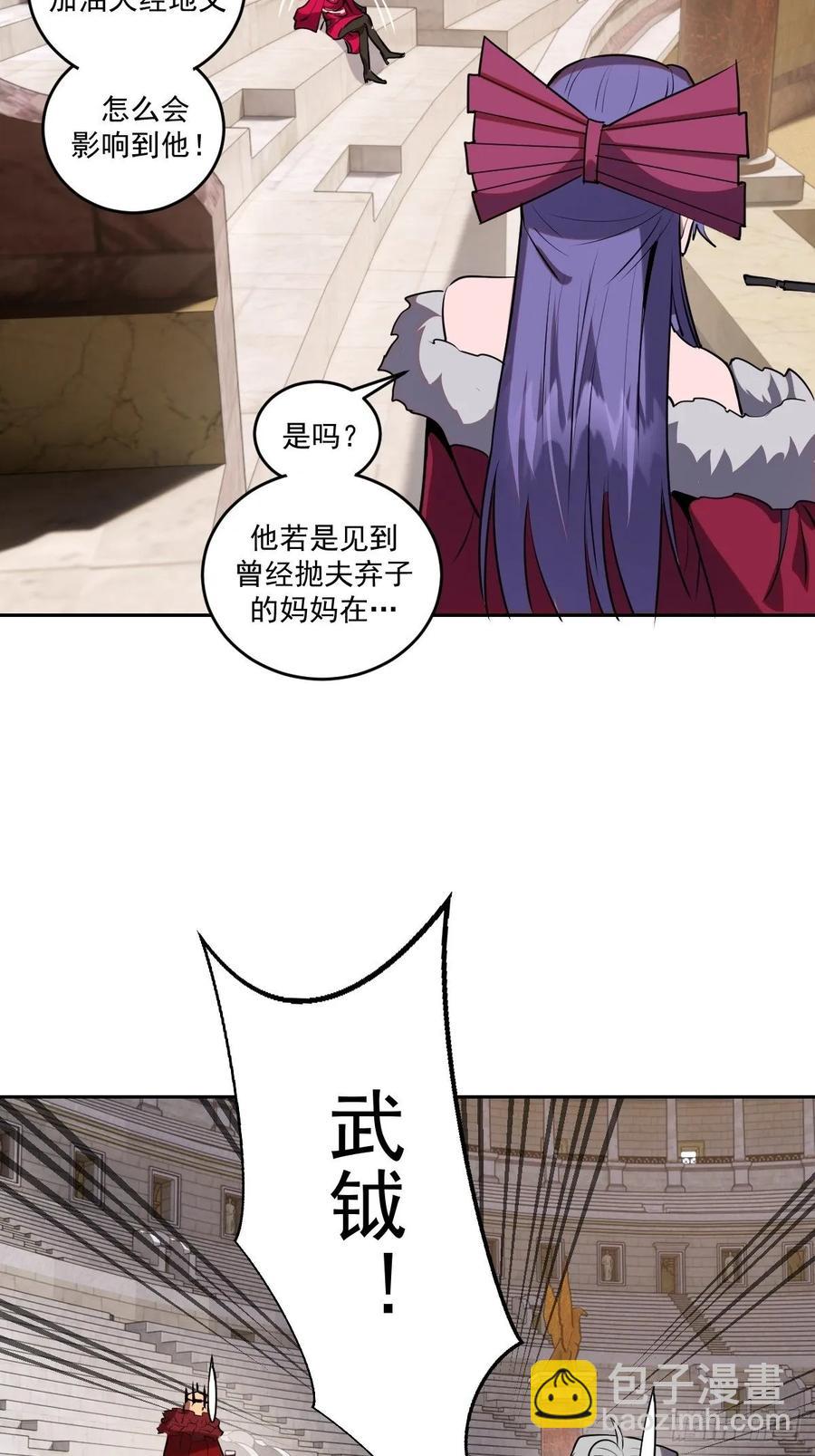 第24话：S级星灵守卫19
