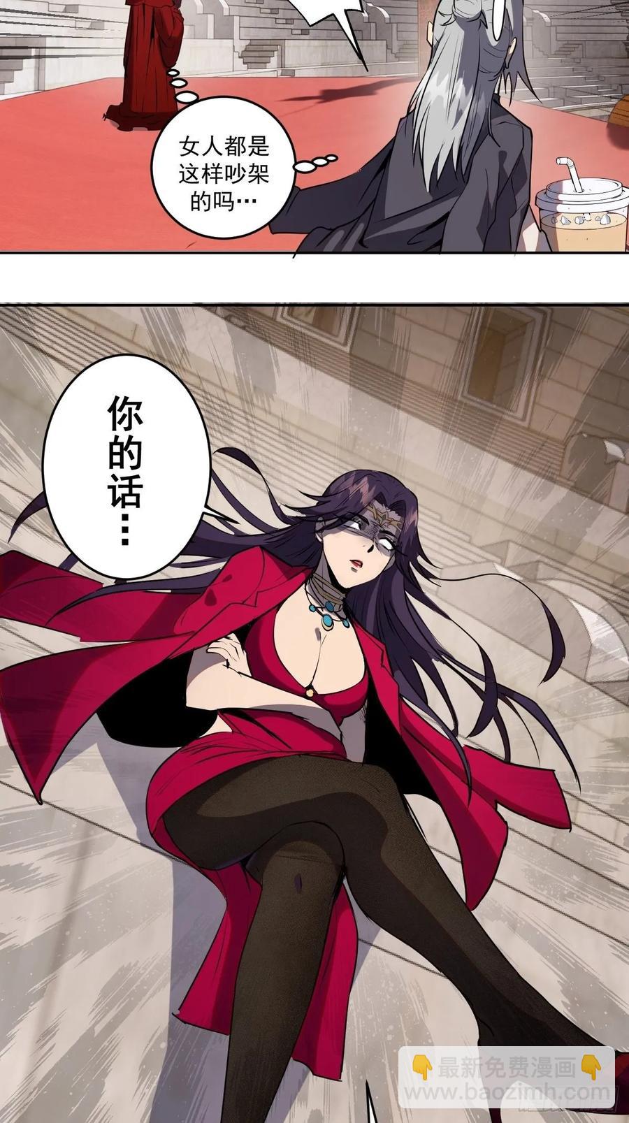 第24话：S级星灵守卫20