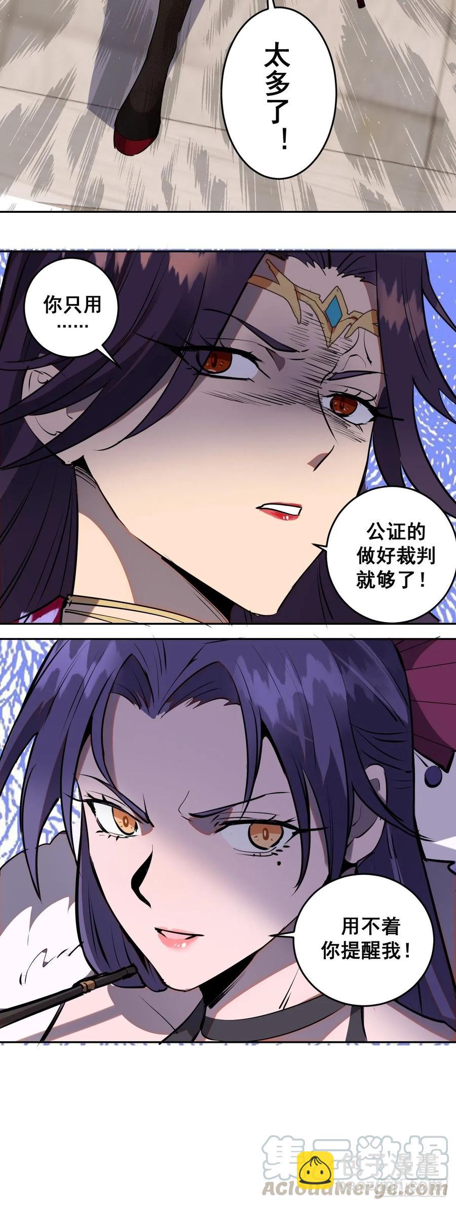 第24话：S级星灵守卫21