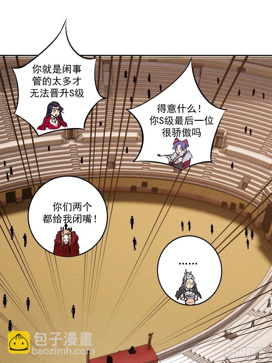 第24话：S级星灵守卫22