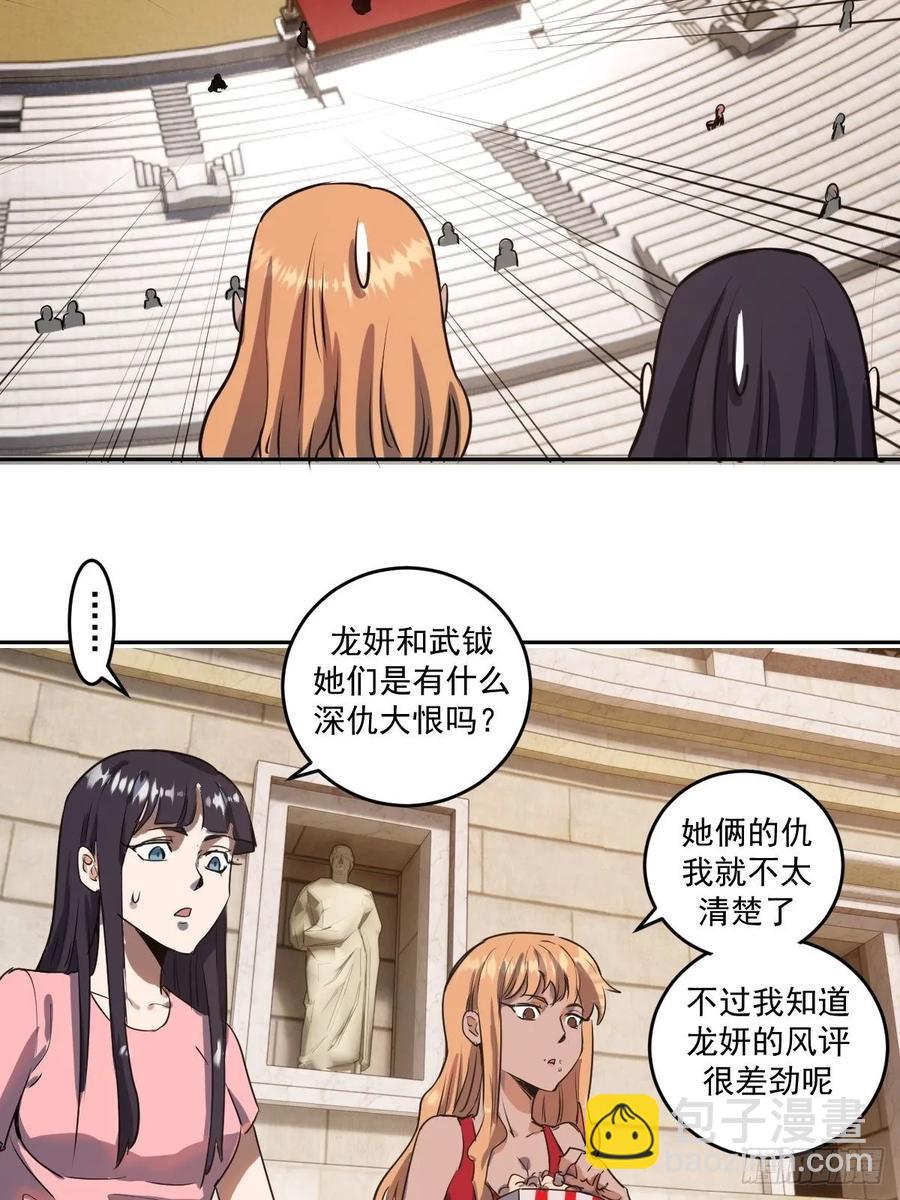 第24话：S级星灵守卫23