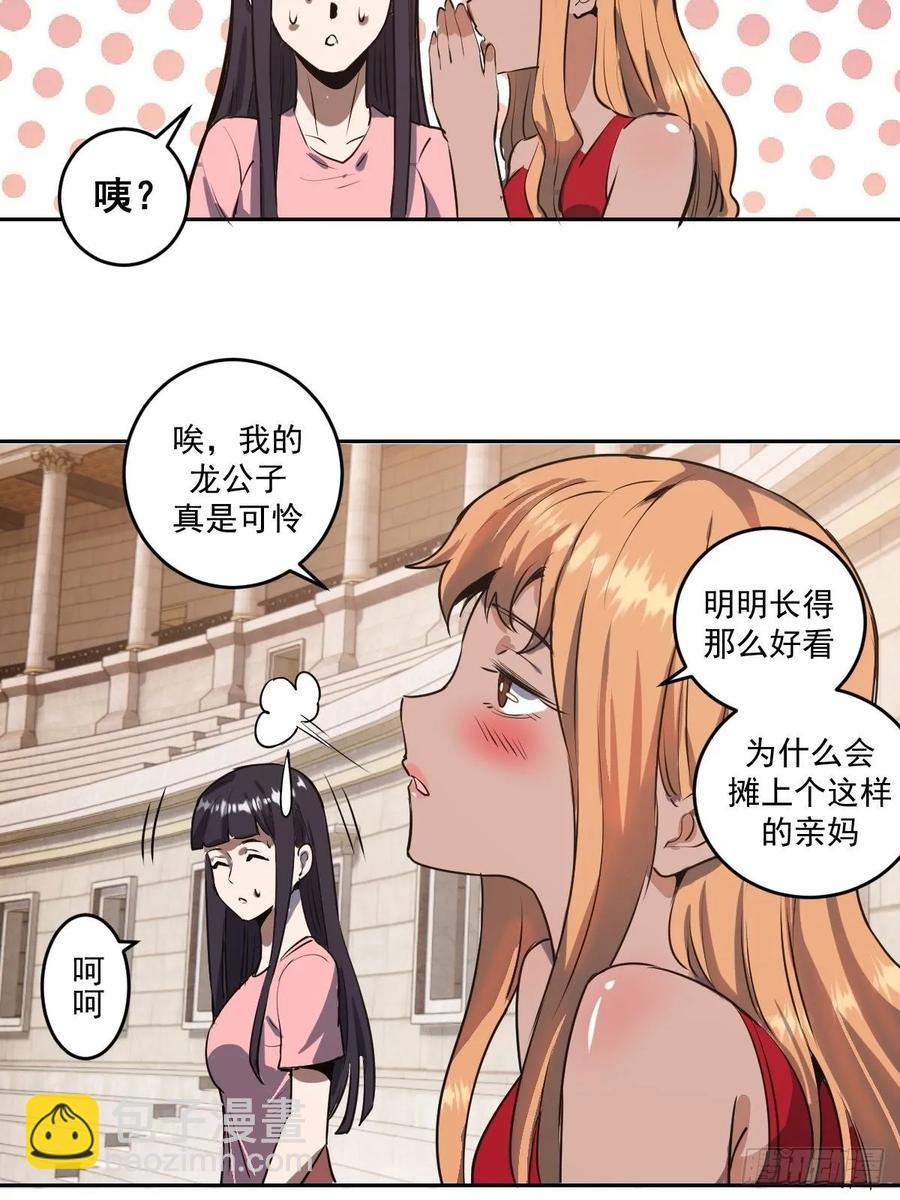 第24话：S级星灵守卫25