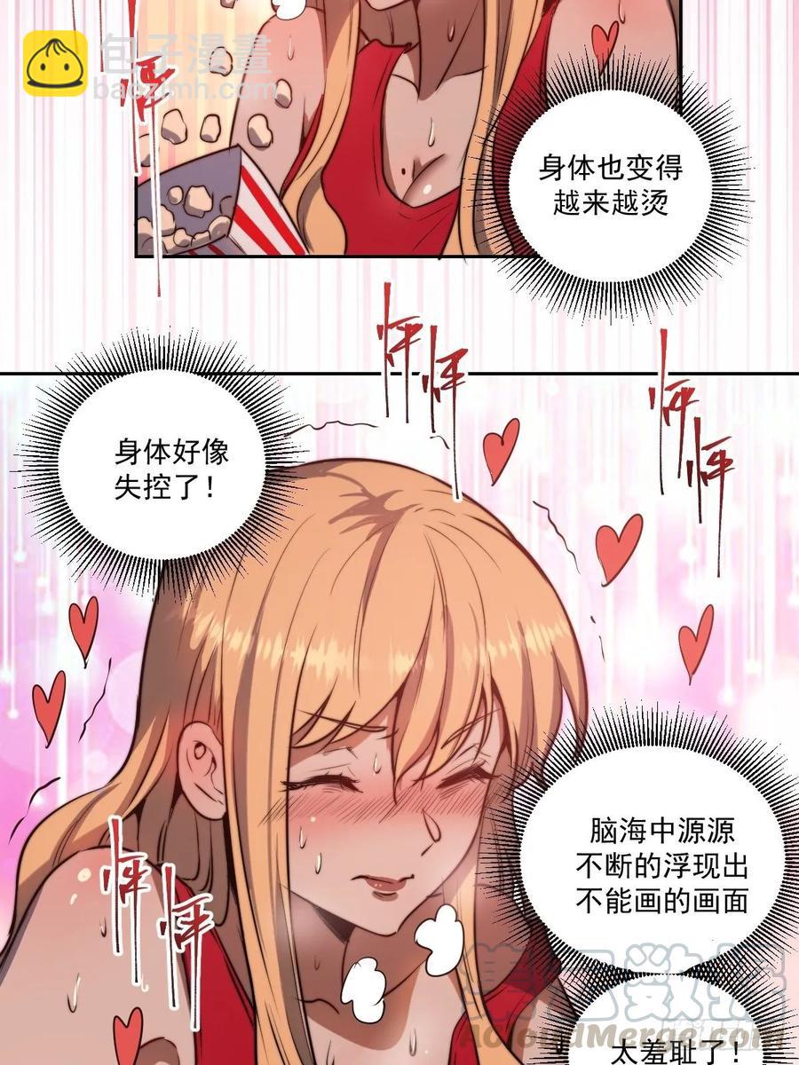 第24话：S级星灵守卫30