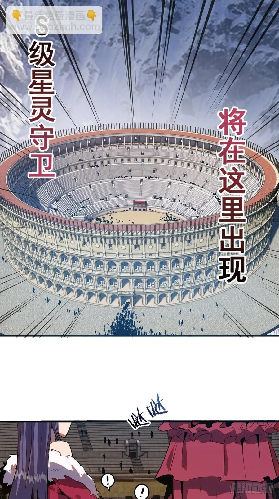 第24话：S级星灵守卫4