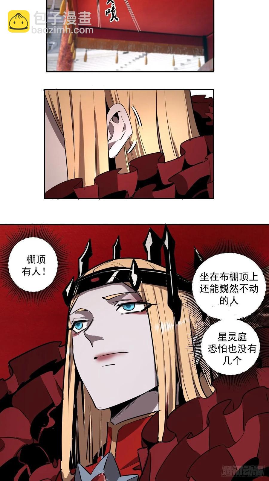 第24话：S级星灵守卫8