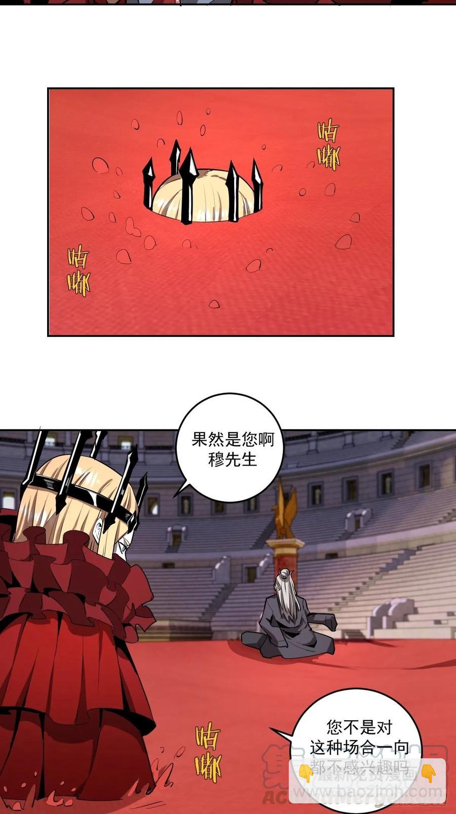 第24话：S级星灵守卫9