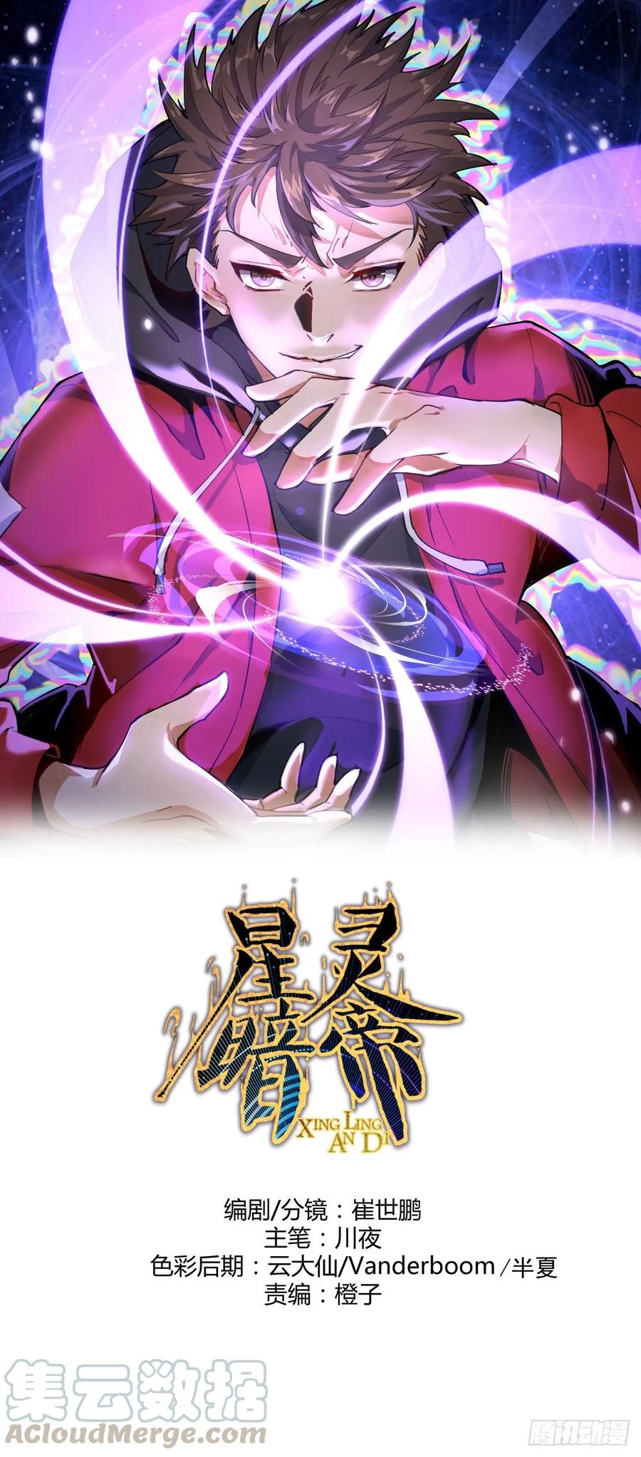 第27话：赵瓶儿VS穆圆圆0