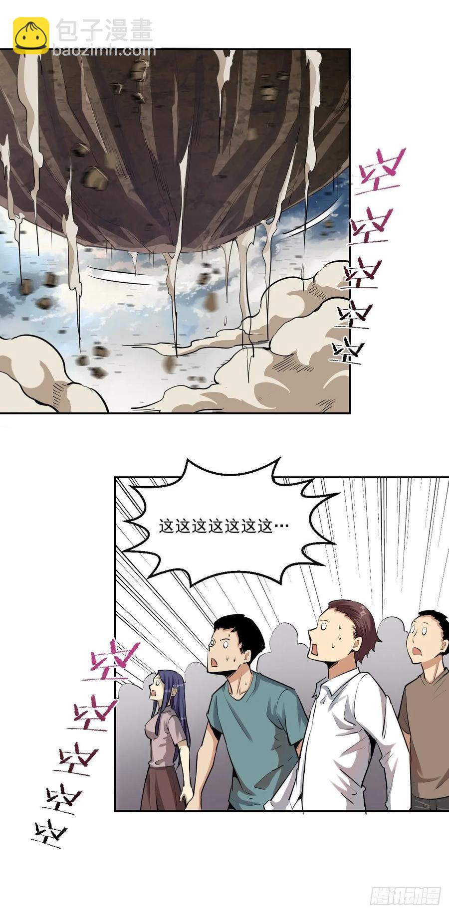 第27话：赵瓶儿VS穆圆圆11