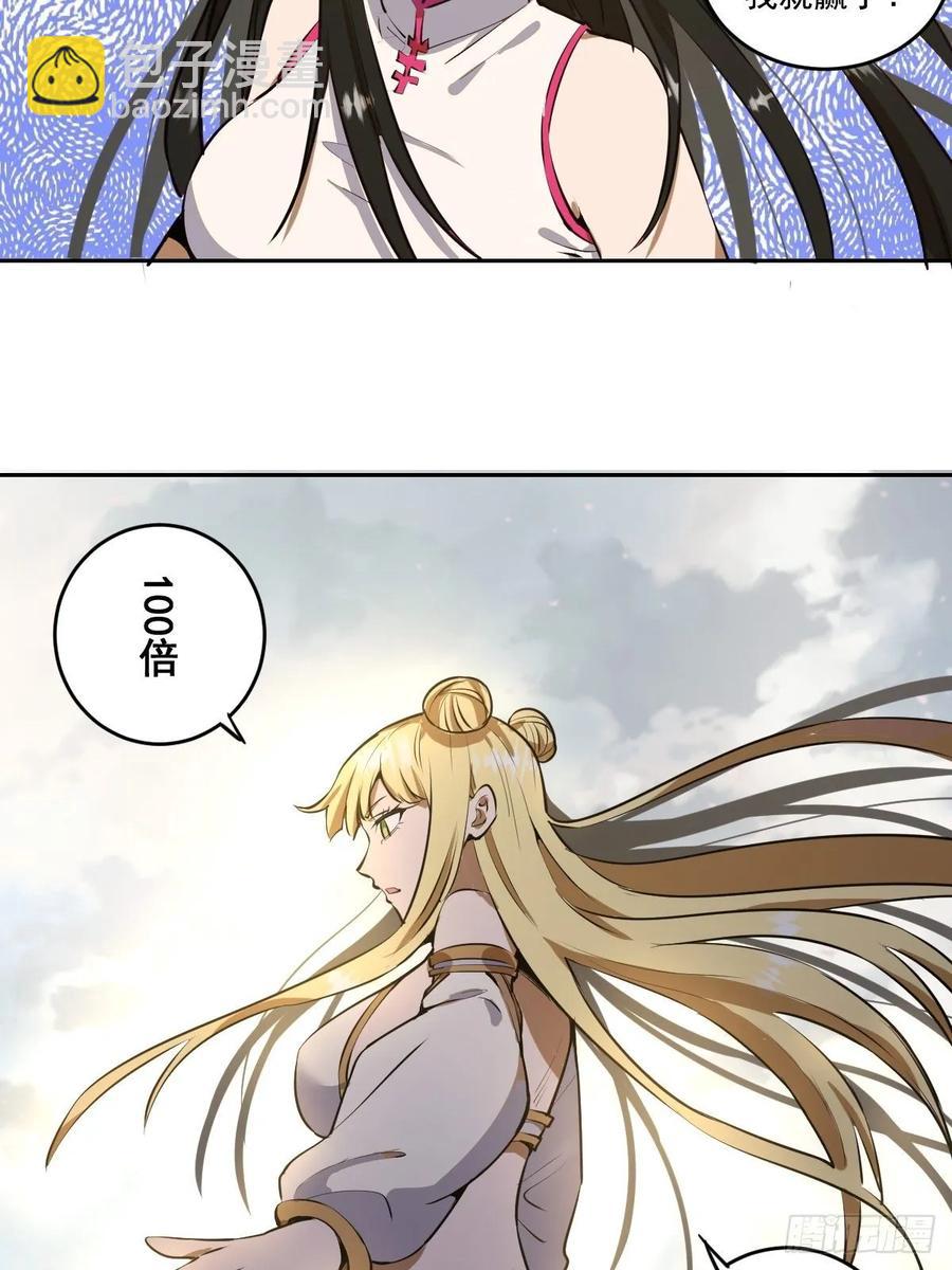 第27话：赵瓶儿VS穆圆圆17
