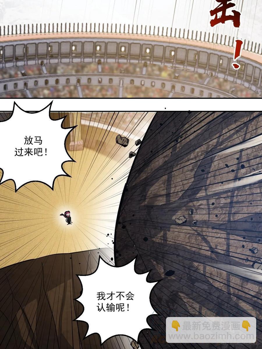 第27话：赵瓶儿VS穆圆圆21
