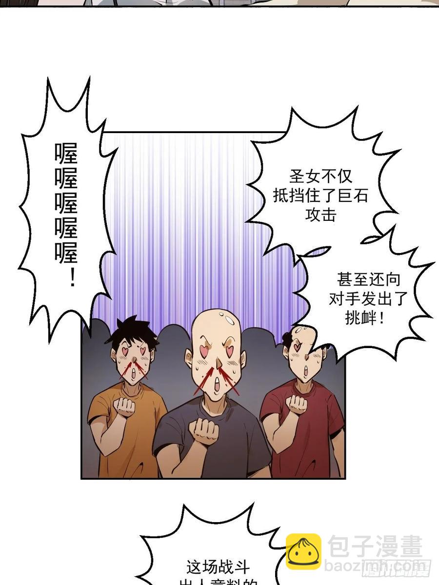第27话：赵瓶儿VS穆圆圆29