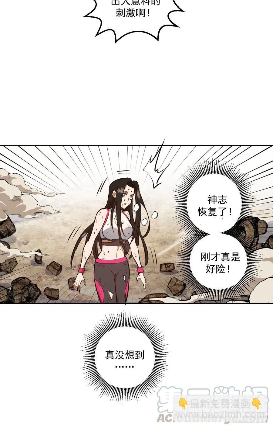 第27话：赵瓶儿VS穆圆圆30