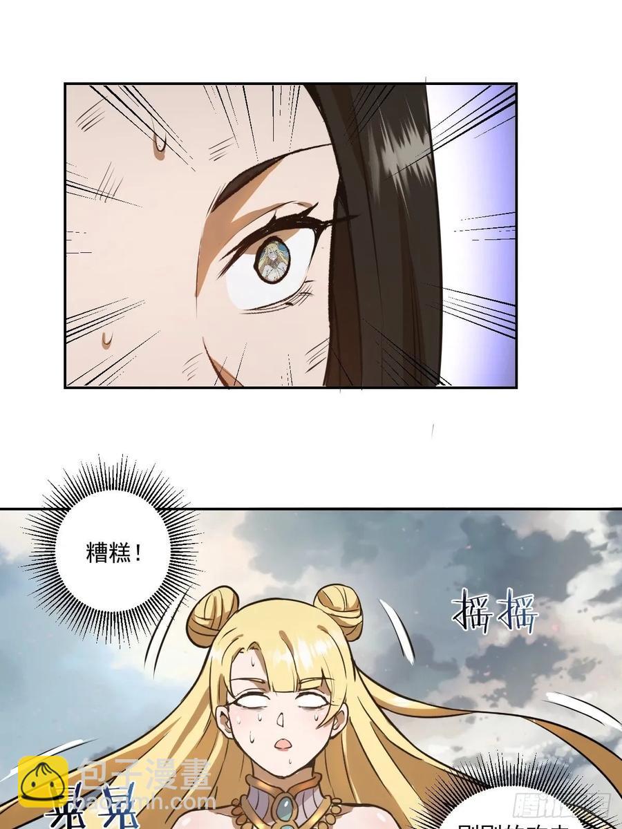 第27话：赵瓶儿VS穆圆圆32