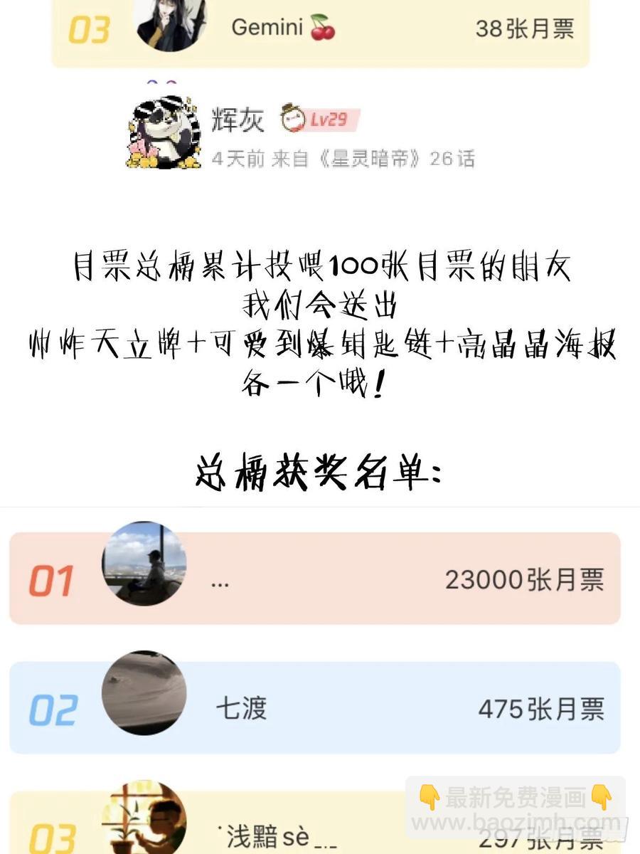 第27话：赵瓶儿VS穆圆圆40