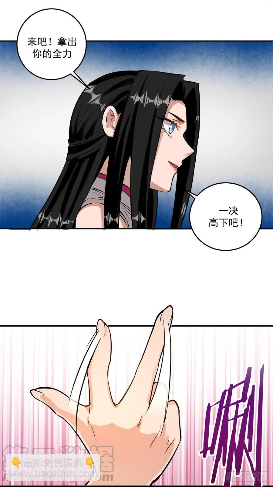 第27话：赵瓶儿VS穆圆圆9