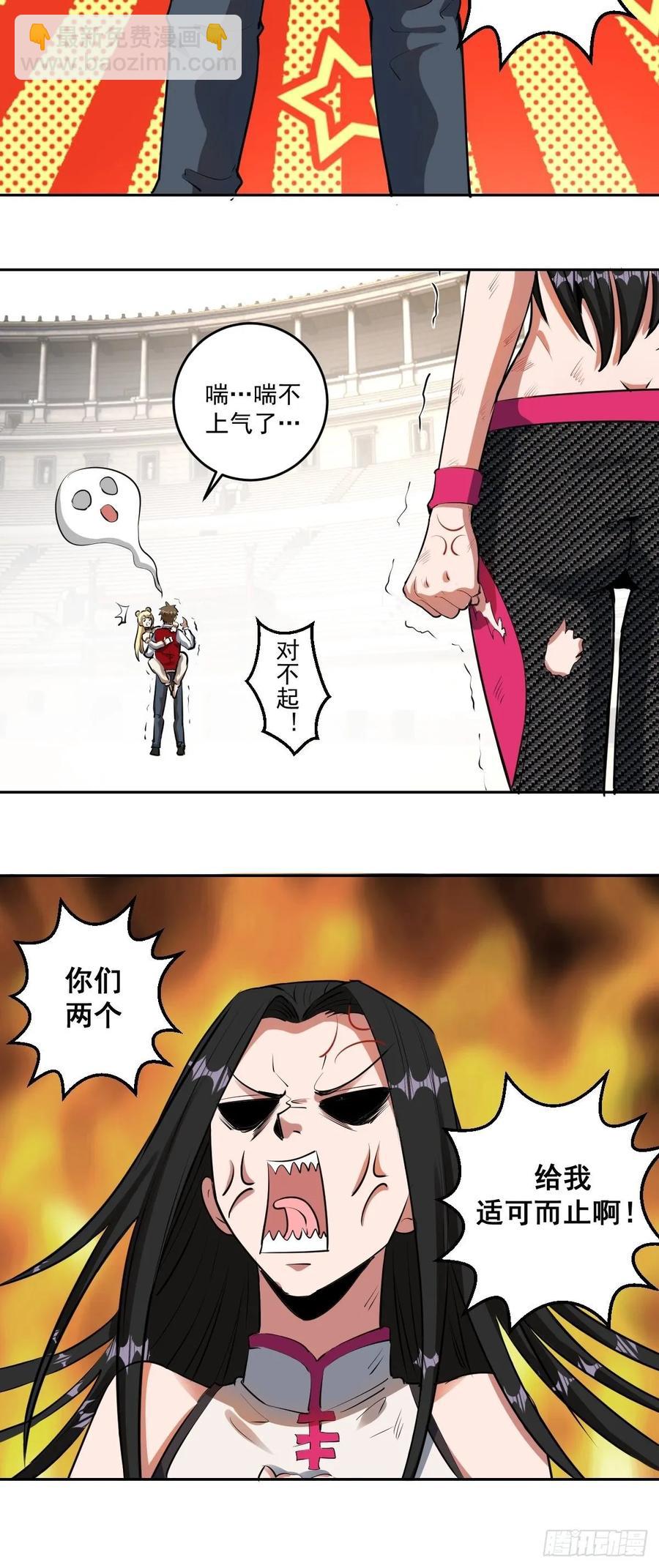 第28话：胜者？16