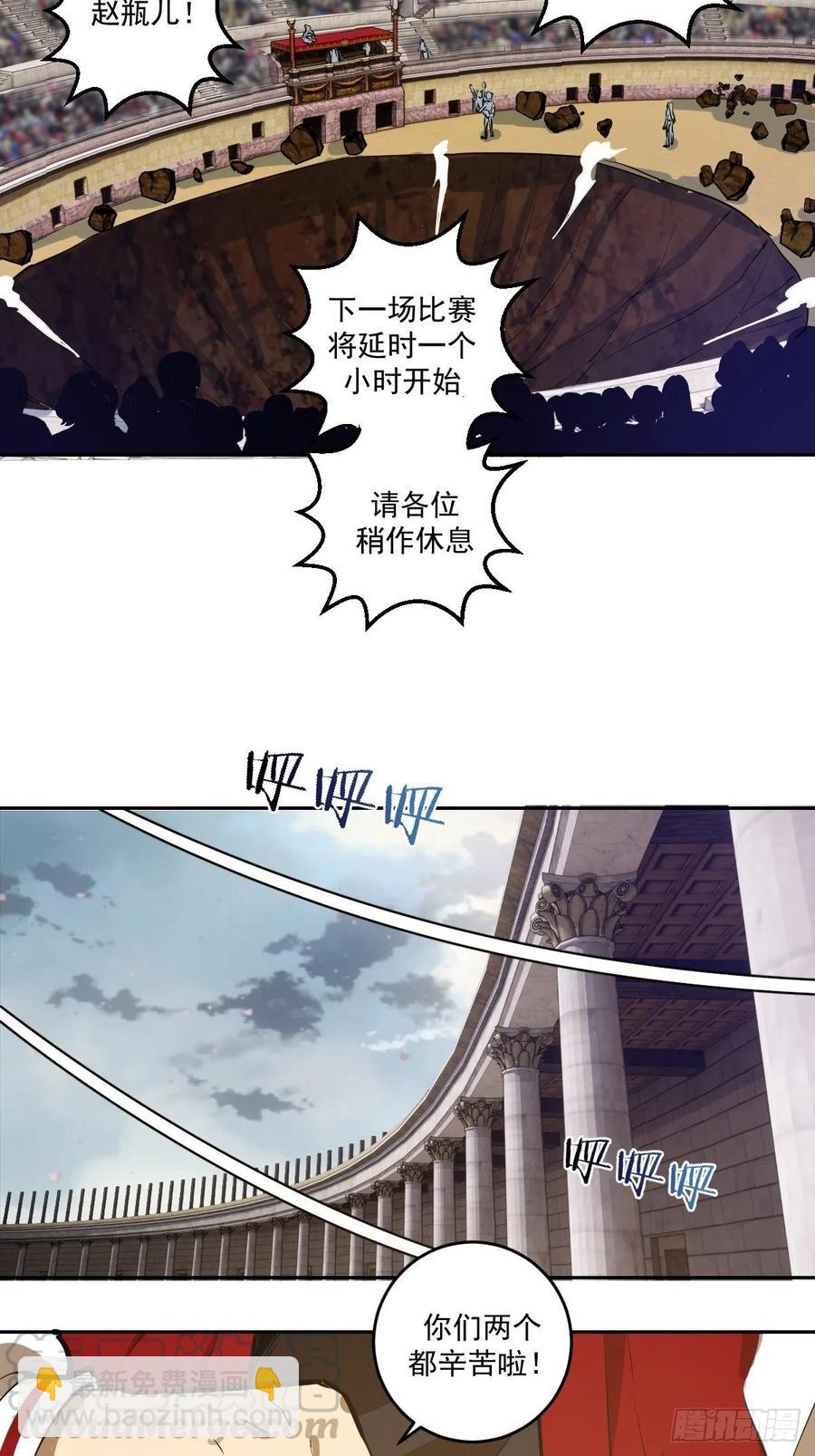 第28话：胜者？18