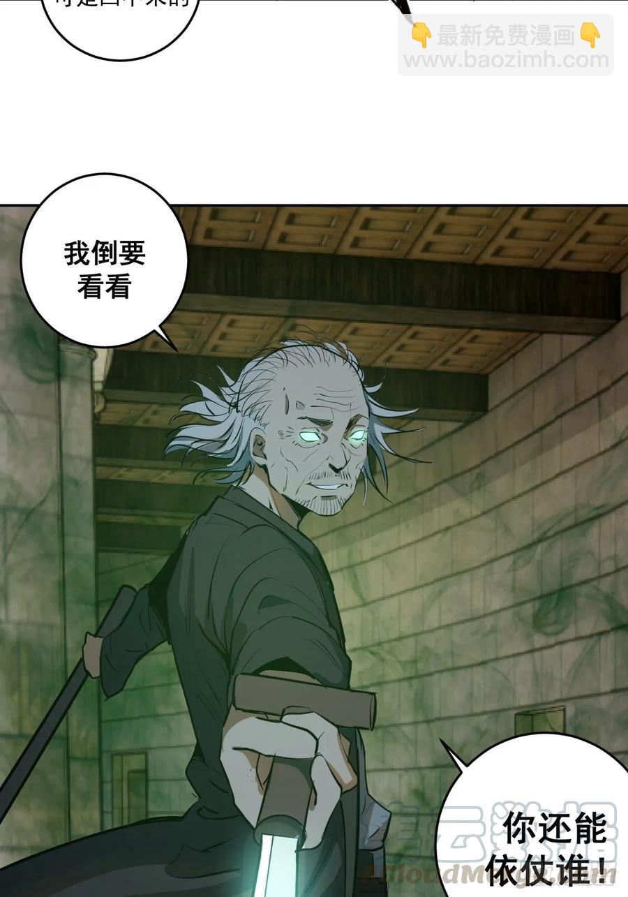第28话：胜者？24