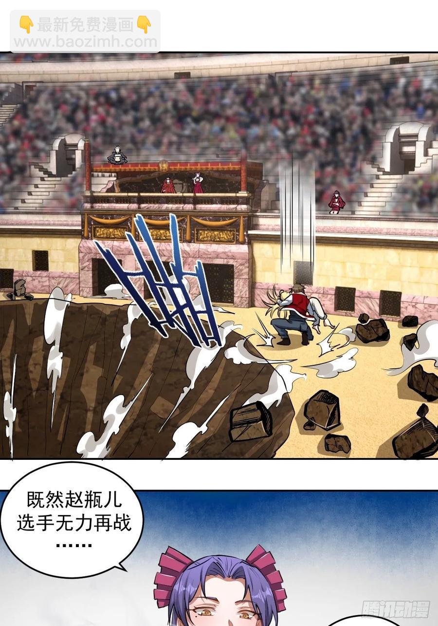 第28话：胜者？7