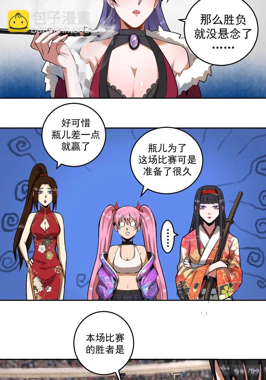 第28话：胜者？8