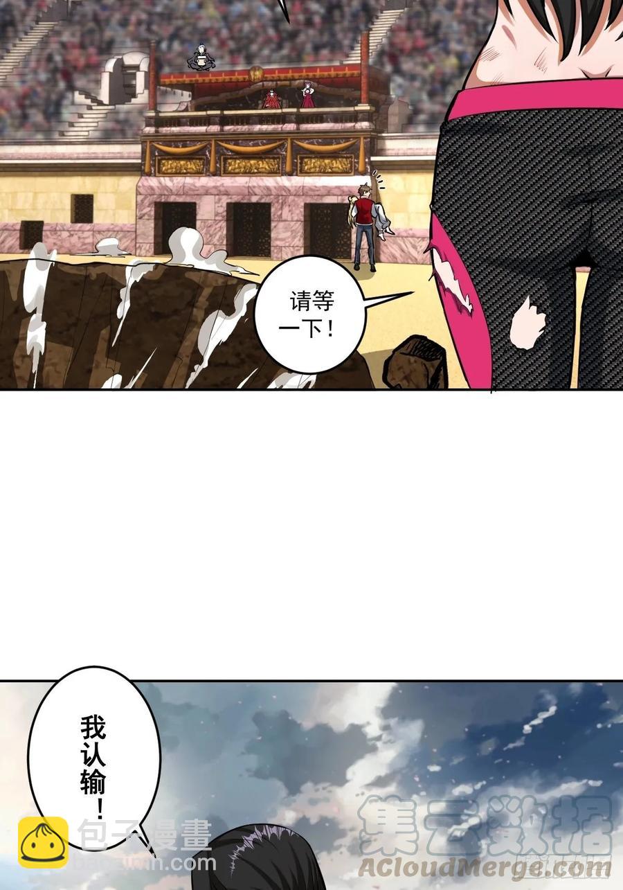 第28话：胜者？9