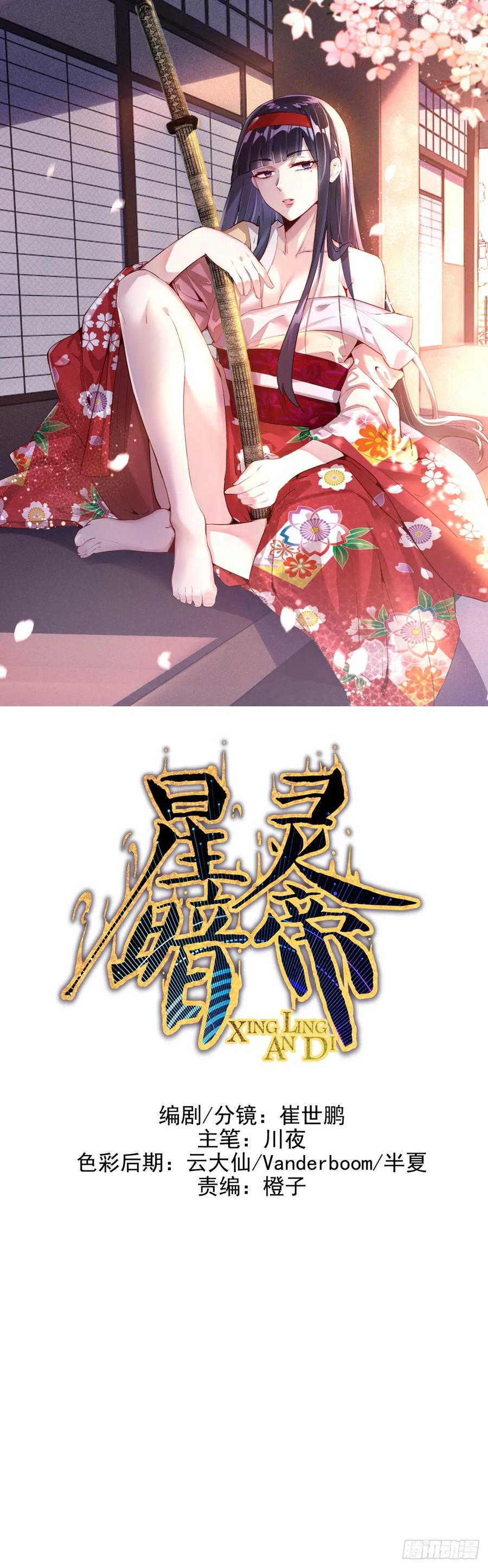 第29话：围攻0