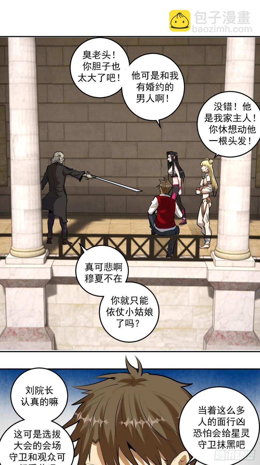 第29话：围攻1