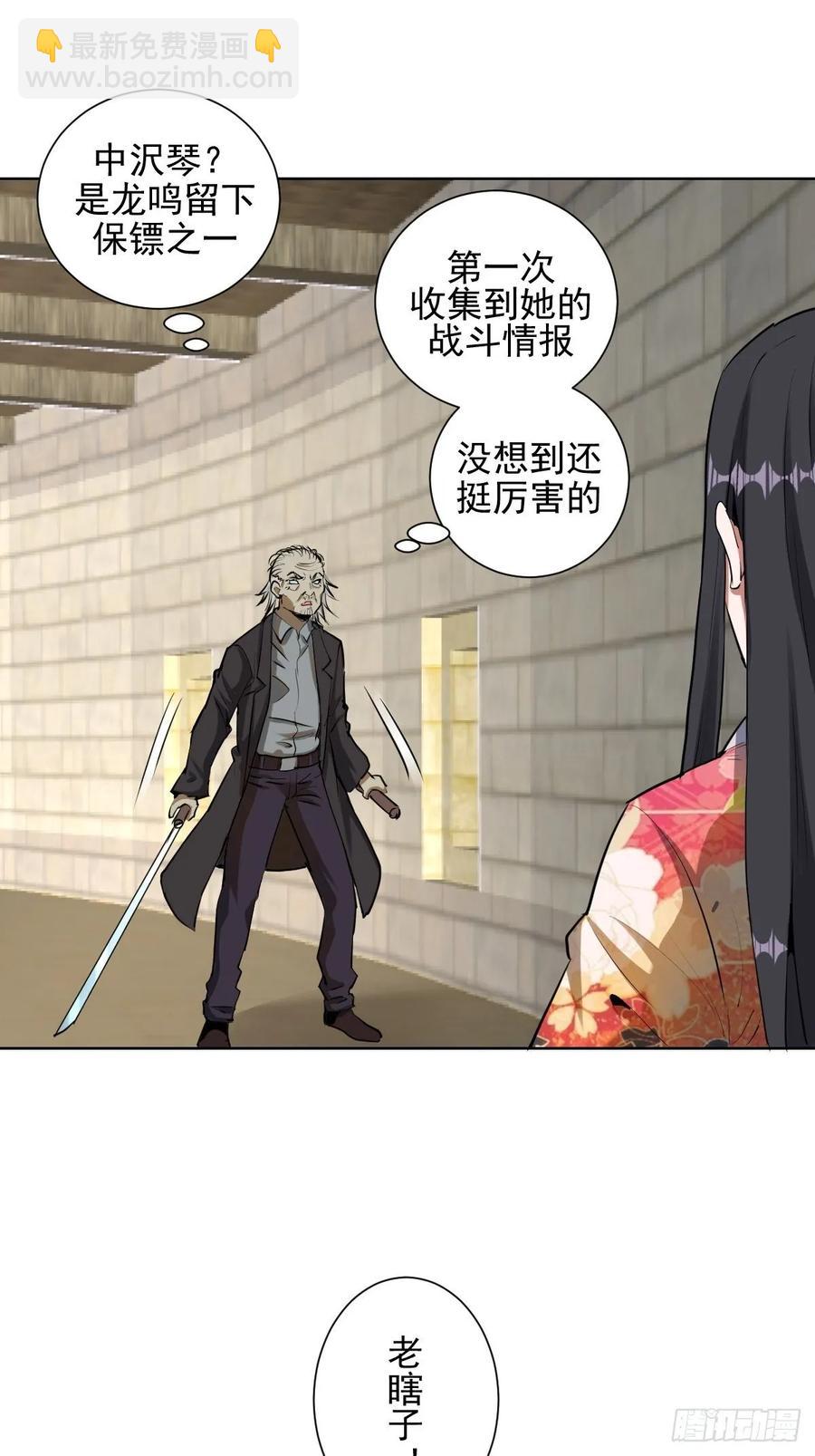 第29话：围攻12