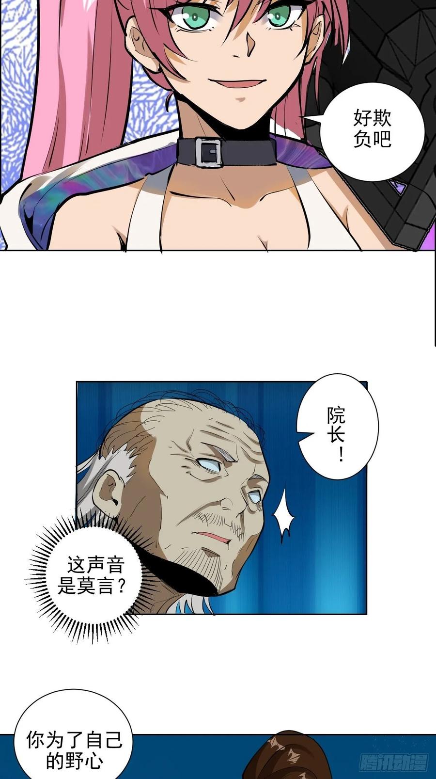 第29话：围攻14