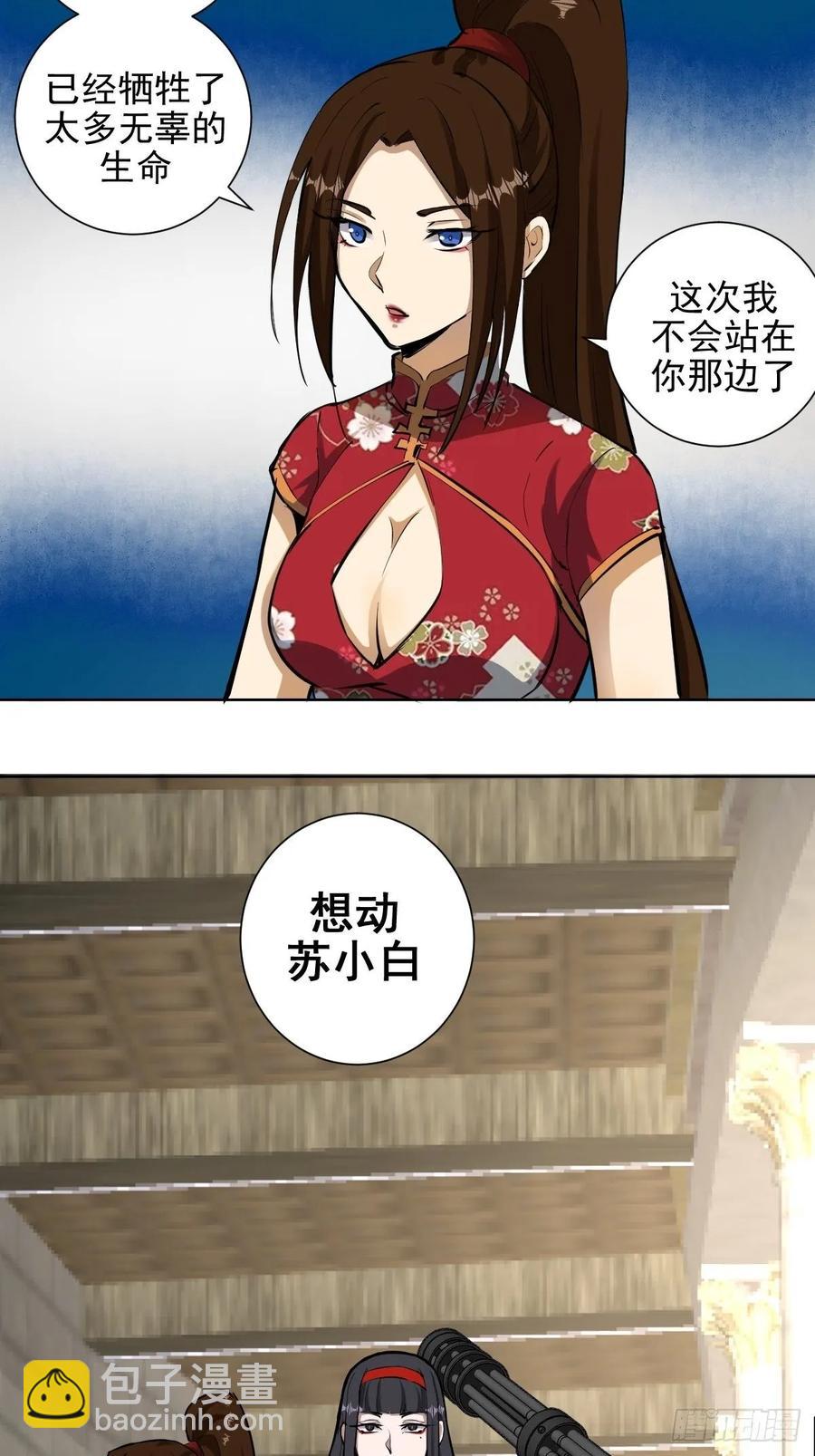 第29话：围攻15