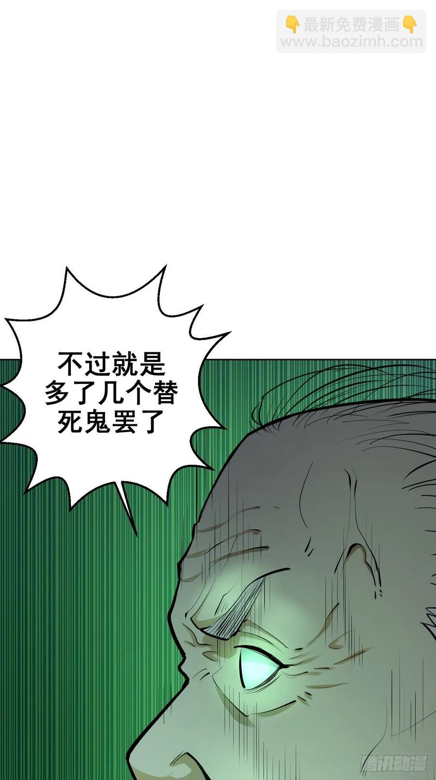 第29话：围攻18