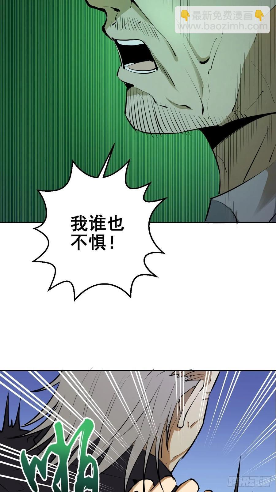 第29话：围攻19