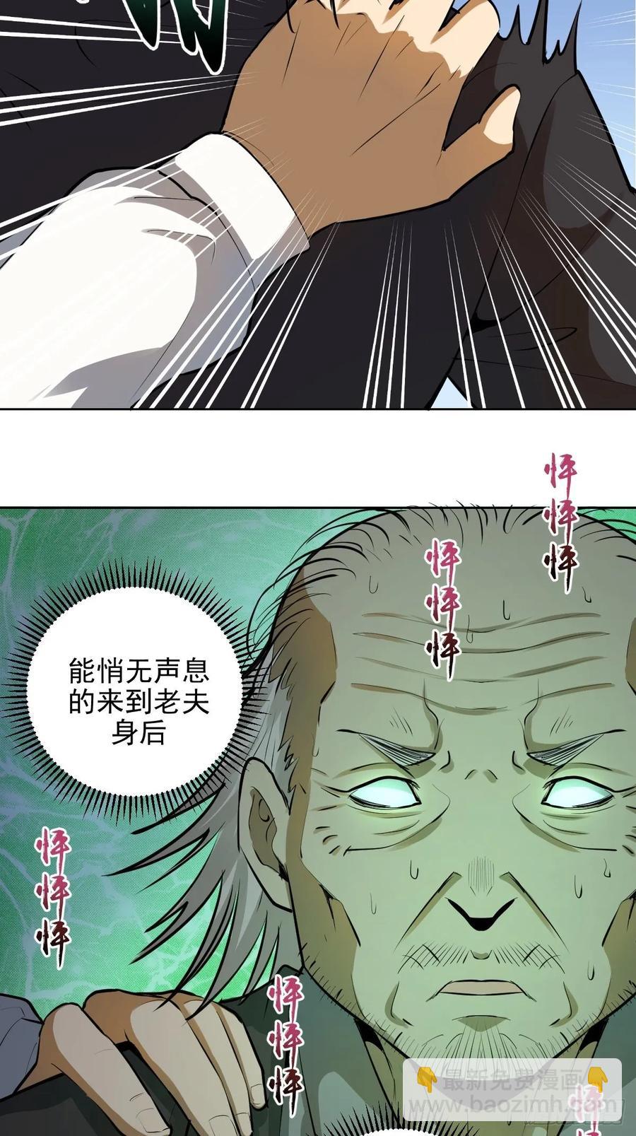 第29话：围攻20