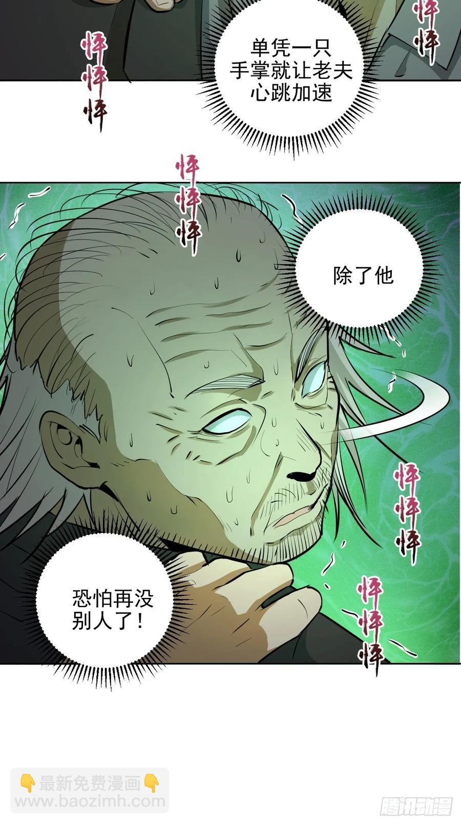 第29话：围攻21
