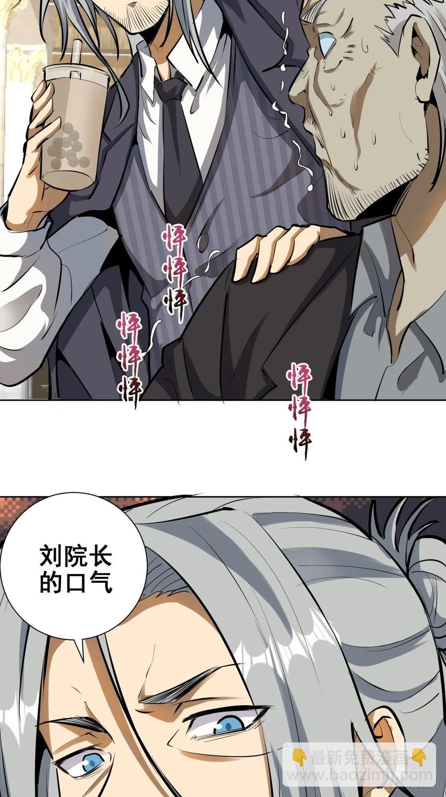 第29话：围攻23