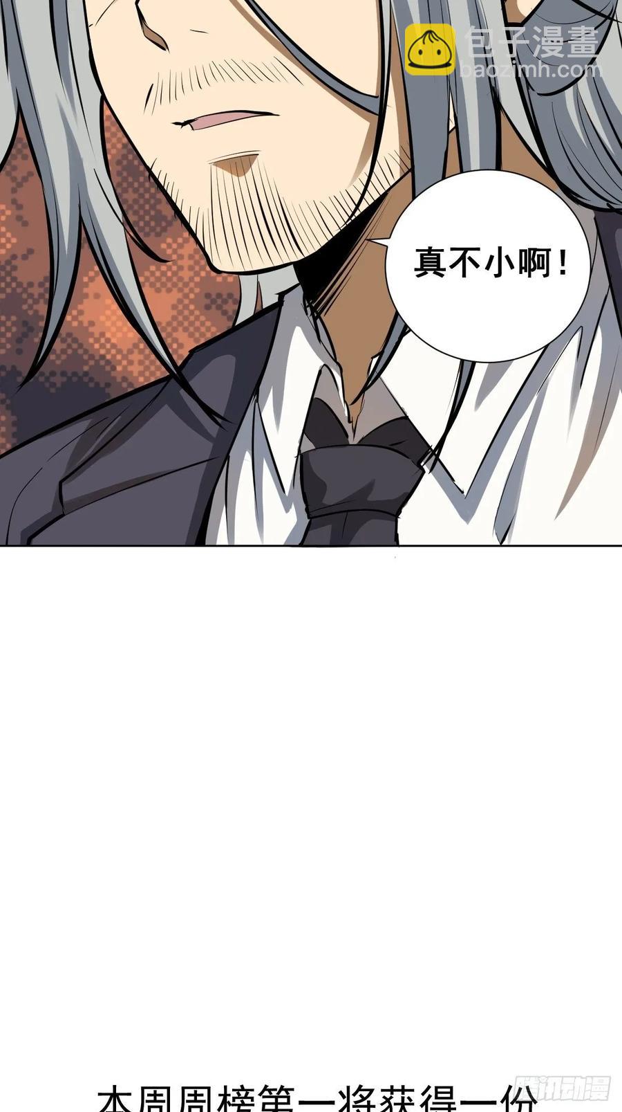 第29话：围攻24