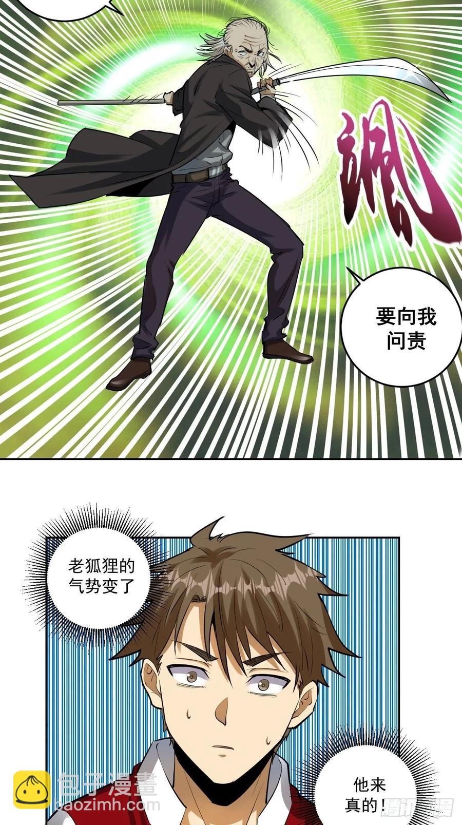 第29话：围攻3