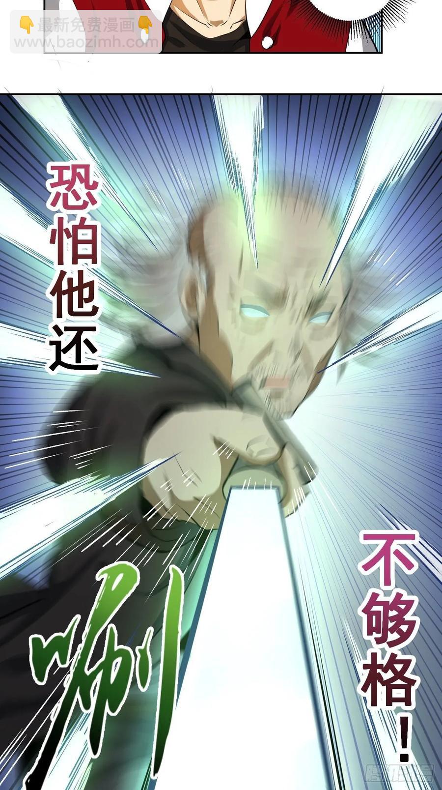 第29话：围攻4