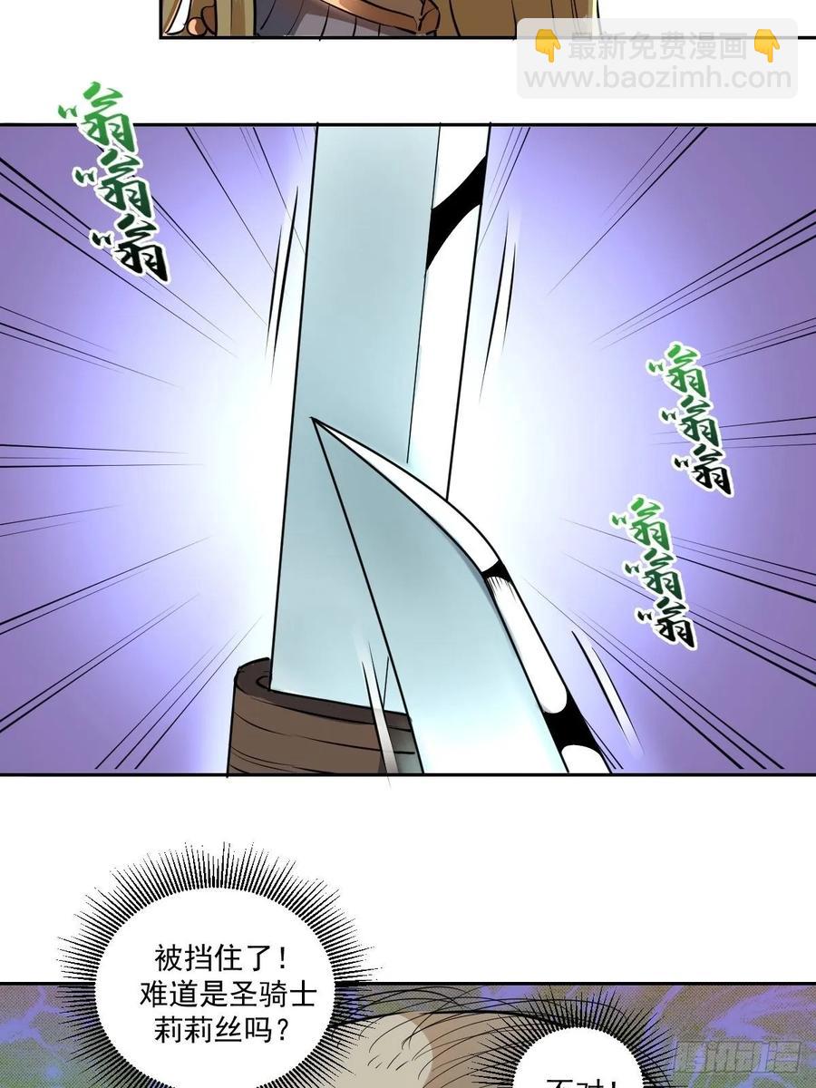 第29话：围攻7
