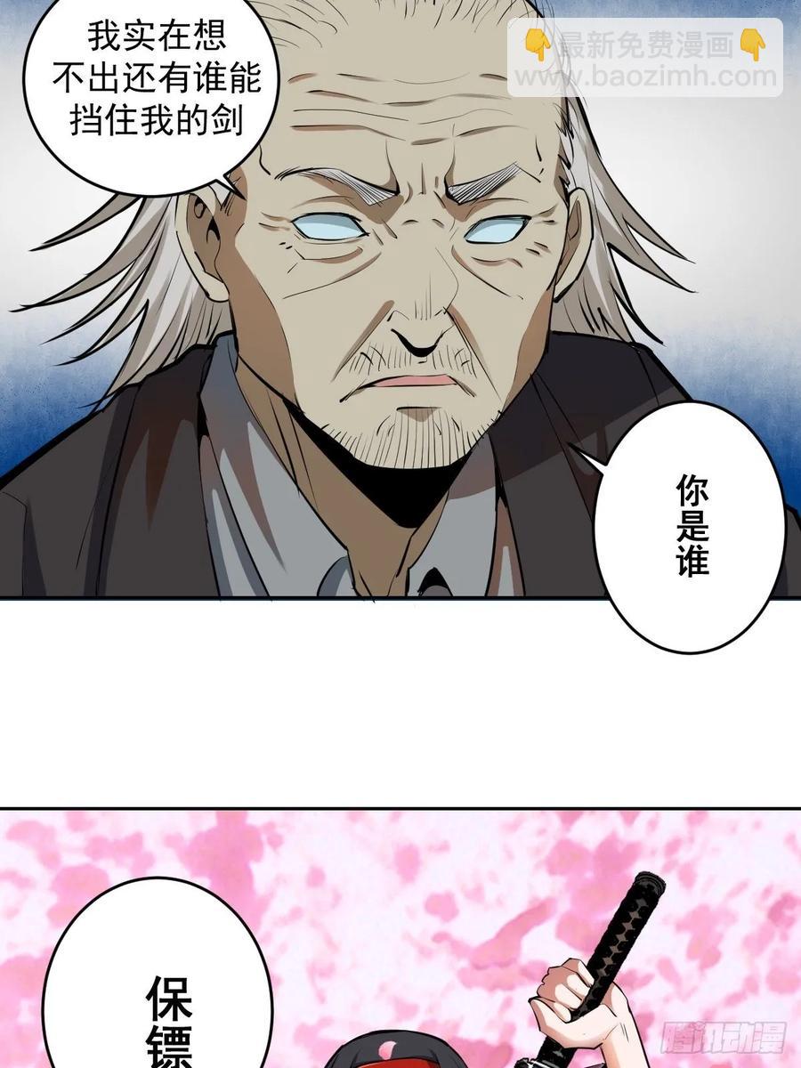 第29话：围攻9