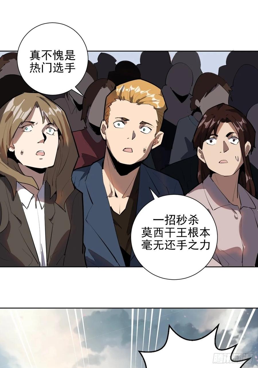 第31话：龙未央出场1