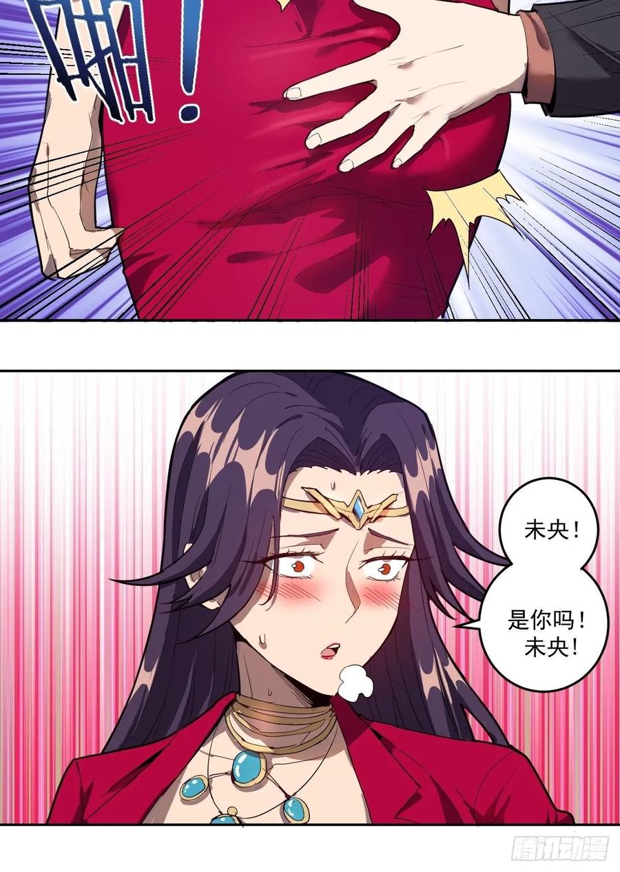 第31话：龙未央出场14