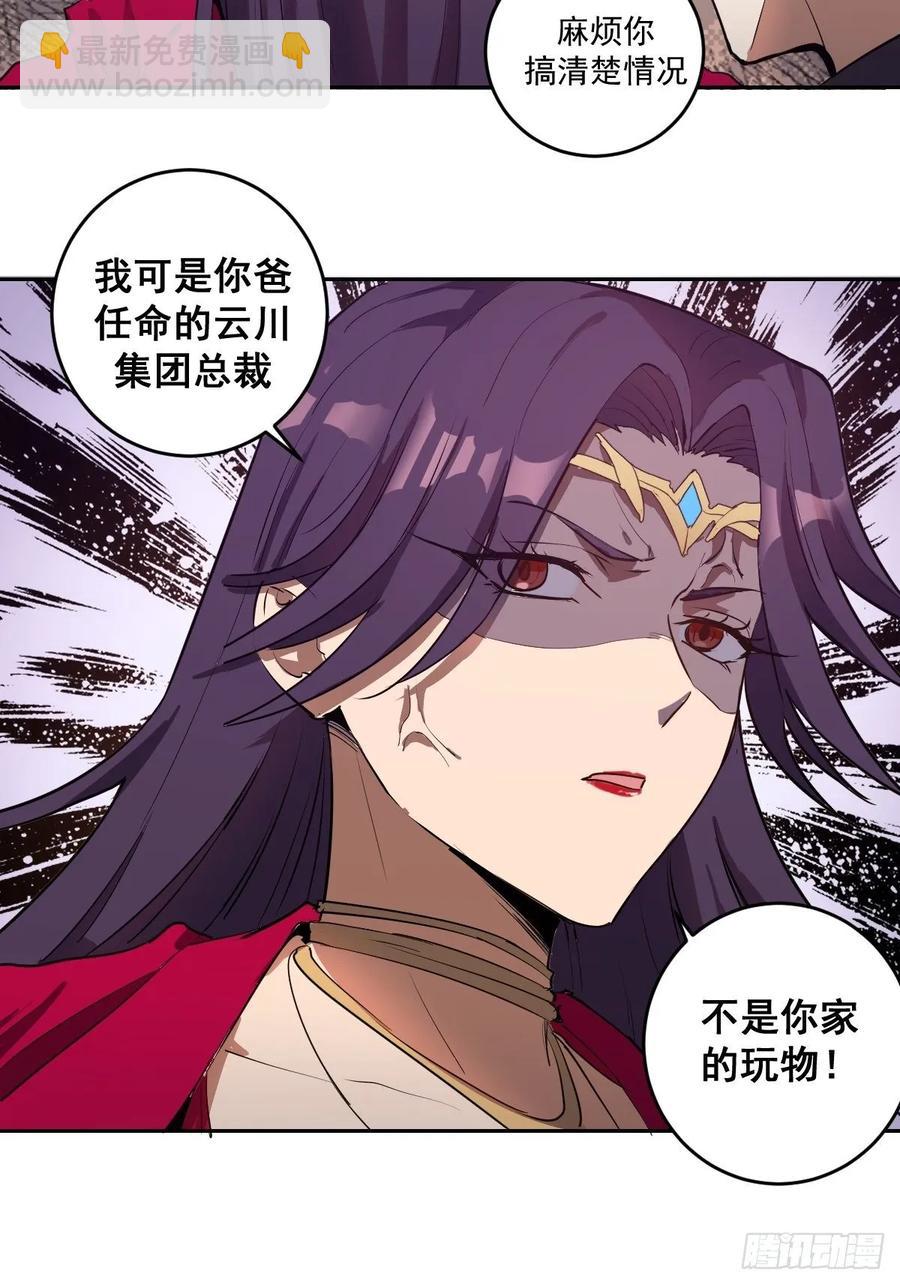第31话：龙未央出场17