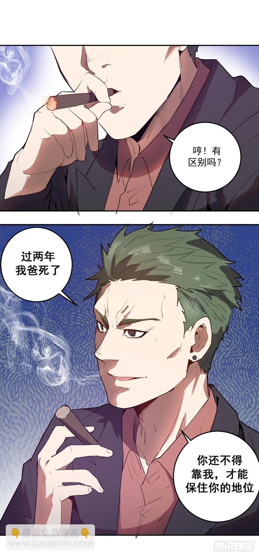 第31话：龙未央出场18