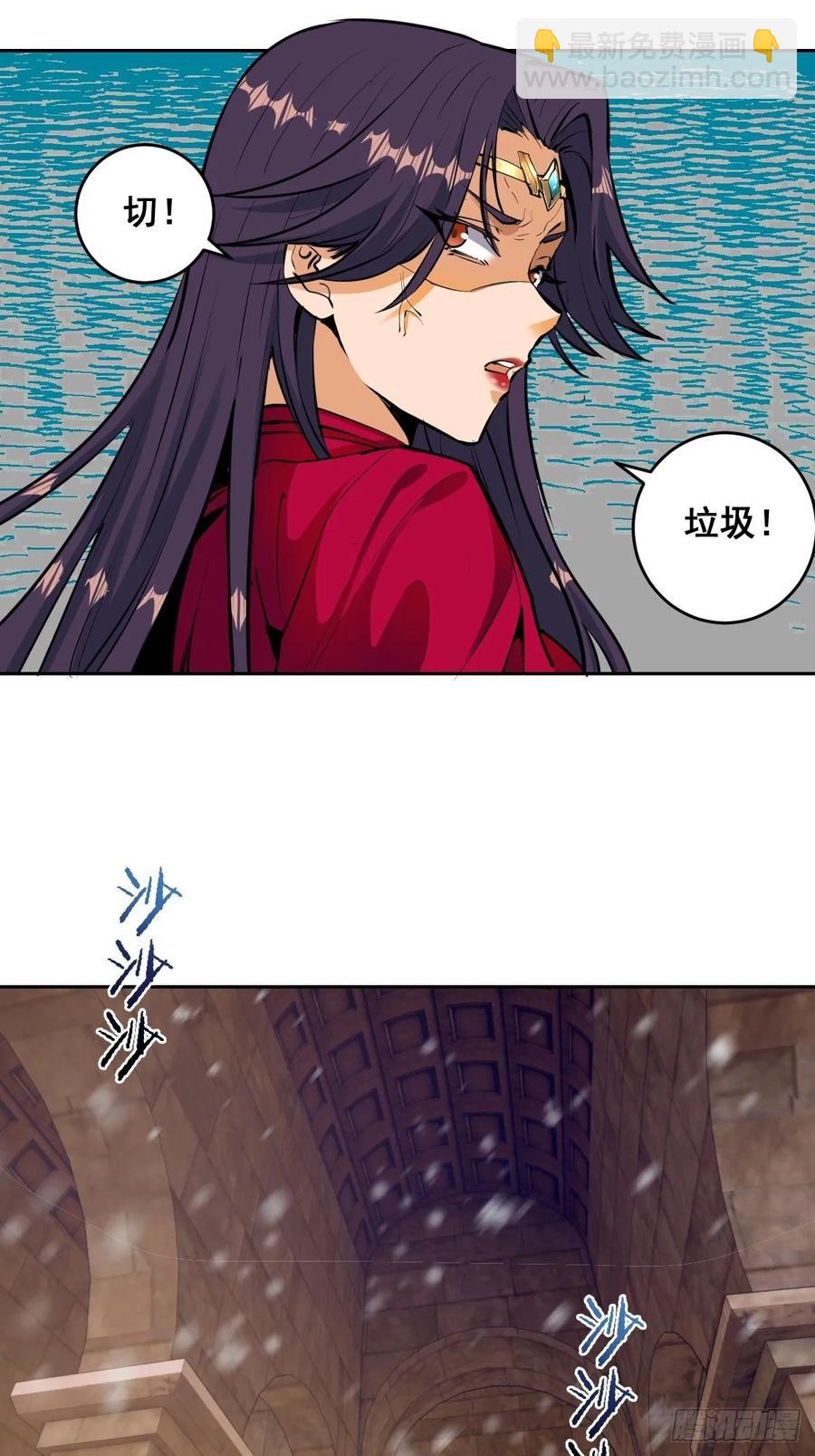 第31话：龙未央出场19