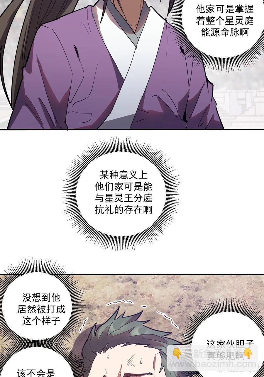 第31话：龙未央出场26