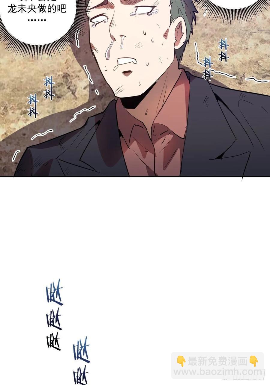 第31话：龙未央出场27