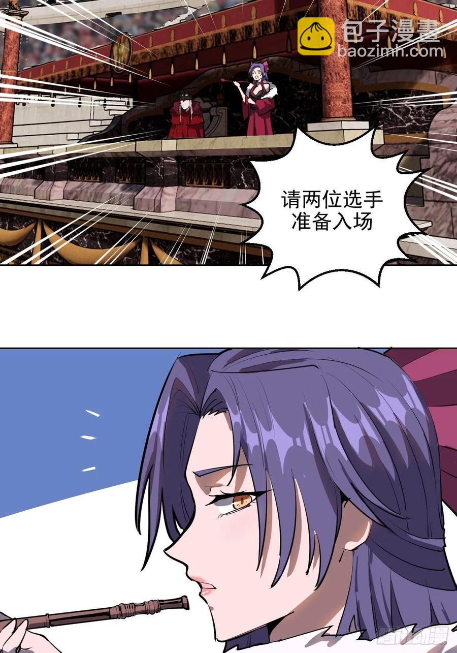 第31话：龙未央出场4